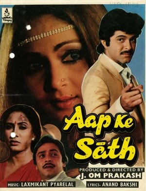 Poster Aap Ke Saath (1986)