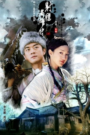 Poster The Legend of the Condor Heroes 2003