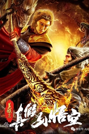 Poster The True and False Monkey King (2019)