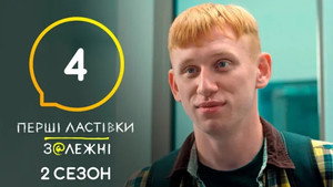 Episode 4 still