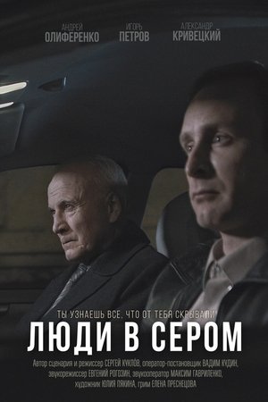 Men In Gray (2018)