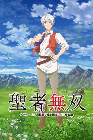 Seija Musou: Salaryman, Isekai de Ikinokoru Tame ni Ayumu Michi Episódio 08 Legendado