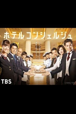 Image Hotel Concierge
