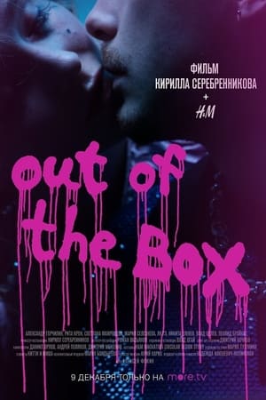 Out of the Box 2021