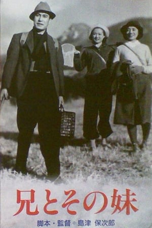 Poster A Brother and His Younger Sister (1939)