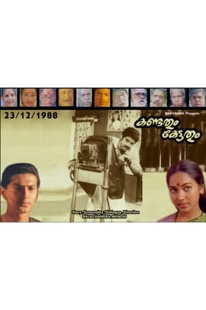 Poster Kandathum Kettathum (1988)