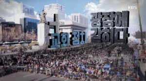 Episode 267