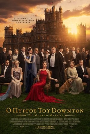 Image Ο Πύργος του Downton: Το Μεγάλο Φινάλε