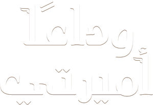 Good Bye My Princess — Logos 5