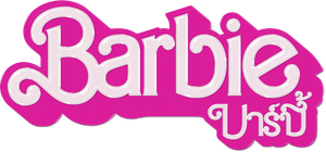 บาร์บี้ Barbie 2023