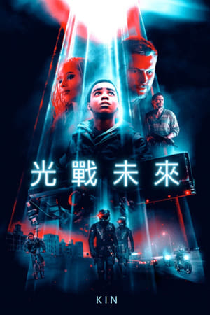 同族 (2018)