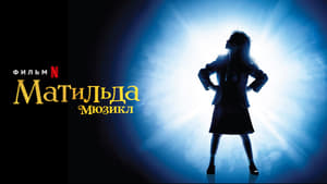 poster Roald Dahl's Matilda the Musical