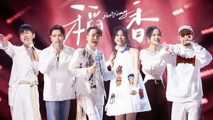 Infinity and Beyond: 2×12