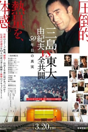 Poster Mishima: The Last Debate 2020
