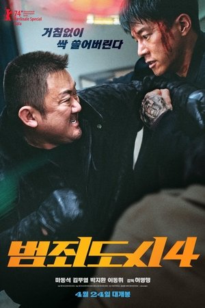 poster The Roundup: Punishment