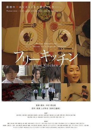 Poster Free Kitchen (2014)