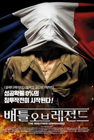 Poster 배틀 오브 레전드 2019