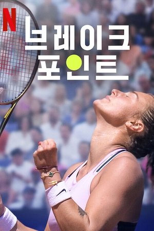 Image 브레이크 포인트