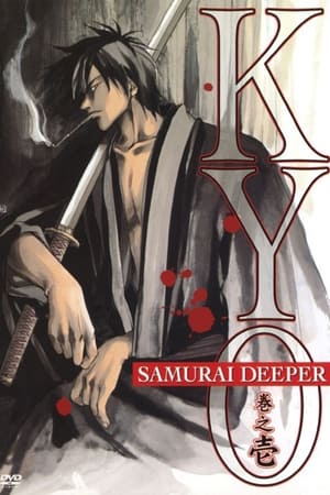 Image Samurai Deeper Kyo