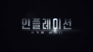 Episode 385