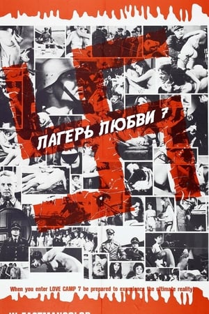 Poster Лагерь любви 7 1969