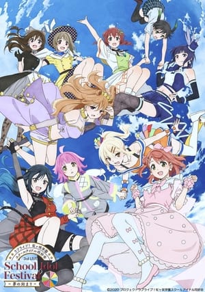 Poster Love Live! Nijigasaki High School Idol Club 3rd Live! School Idol Festival ~Yume no Hajimari~ (2021)