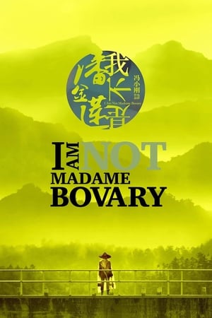 Poster I Am Not Madame Bovary (2016)