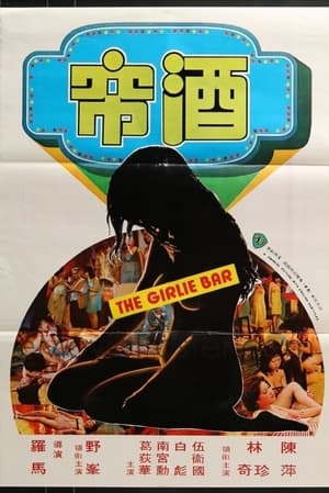 Poster The Girlie Bar 1976