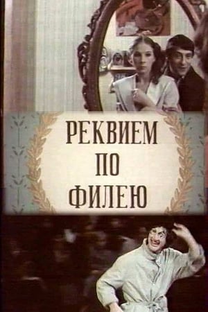 Poster Requiem for a Fillet (1985)