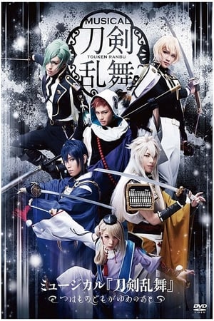 Touken Ranbu: The Musical -Tsuwamono Domo ga Yume no Ato- film complet