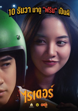 Rider 12
