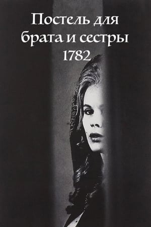 Image Постель для брата и сестры 1782