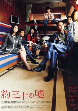 Poster Thirty Lies or So (2004)