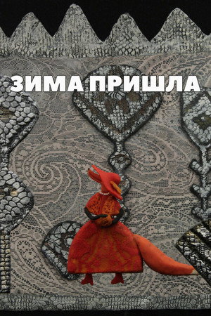 Winter Has Come