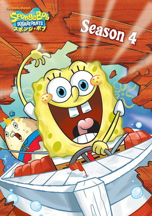 シーズン4