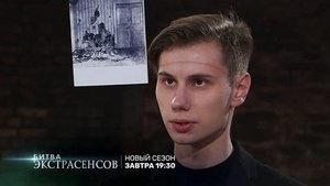 Battle of the Psychics: 20×11