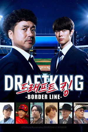 Draft King - Season 2