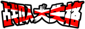 Ranger Reject — Logos 5