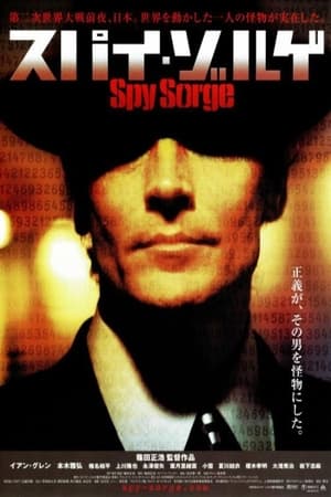 Poster Spy Sorge (2003)