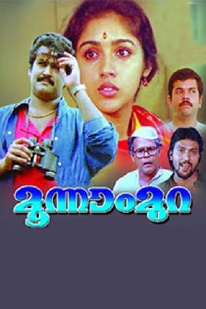 Moonnam Mura poster