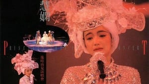 陳慧嫻幾時再見演唱會 film complet