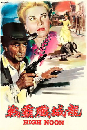 poster High Noon