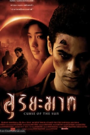 Poster Curse of the Sun (2004)