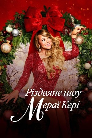 Image Різдвяне шоу Мераї Кері
