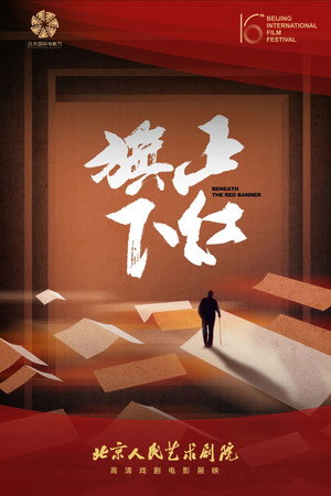 Beneath the Red Banner (2026)