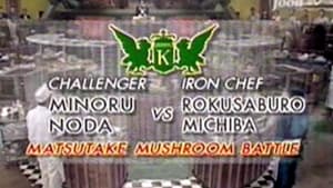 Iron Chef Michiba vs Minoru Noda (Matsutake Mushroom Battle)