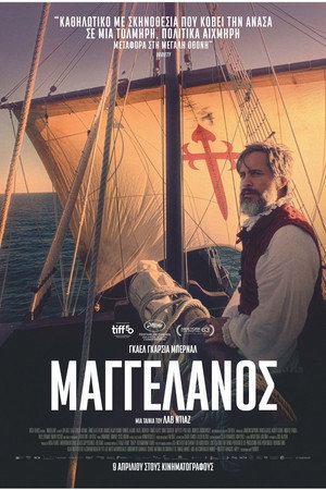 Image Μαγγελάνος