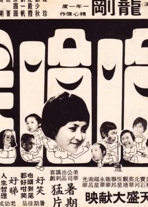 Poster Laugh In (1976)