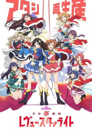 Shoujo☆Kageki Revue Starlight Sezon 1 Odcinek 1 2018