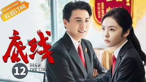 Draw The Line Season 1 Episode 12